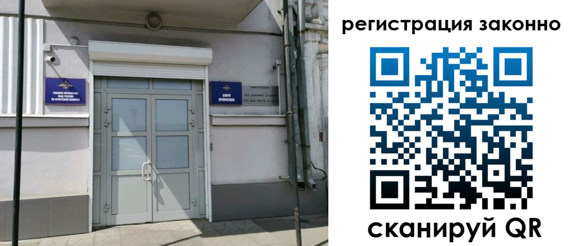 временная регистрация адрес в Микуни