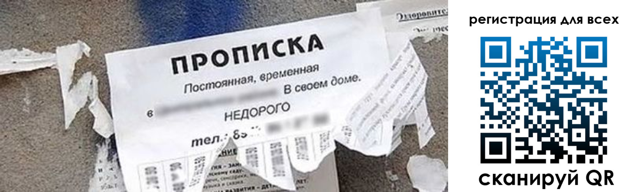 прописка поиск в Микуни